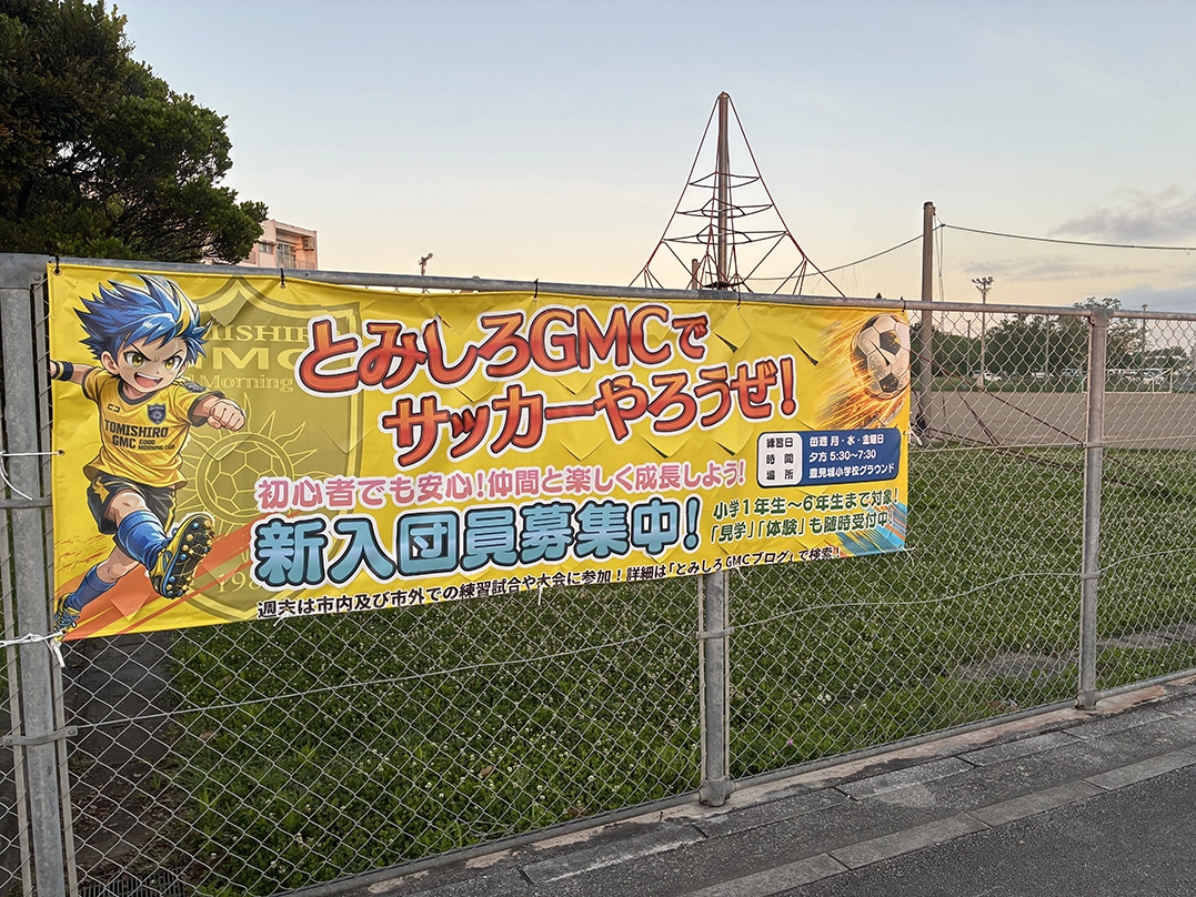 看板施工前後写真