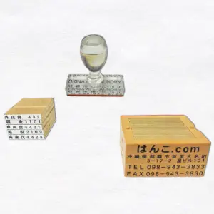 ゴム印の商品画像