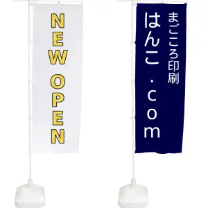 のぼりの商品画像